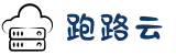 跑路云官网 | 智能优化，安全高效
